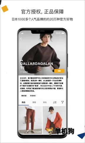 ZOZOTOWN(�ձ�����ƽ̨)v7.52.0 �ٷ������ͼ