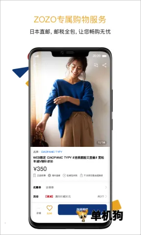ZOZOTOWN(�ձ�����ƽ̨)v7.52.0 �ٷ������ͼ