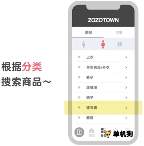 ZOZOTOWN(�ձ�����ƽ̨)