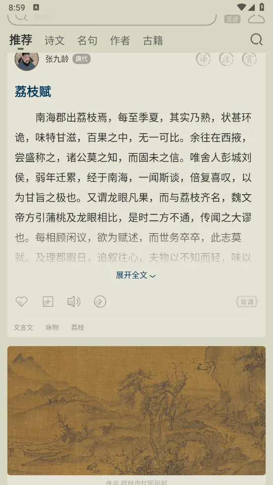 ��ʫ������׿���ֻ���v4.0.1 ��Ѱ��ͼ