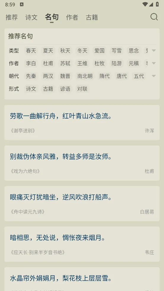 ��ʫ������׿���ֻ���v4.0.1 ��Ѱ��ͼ