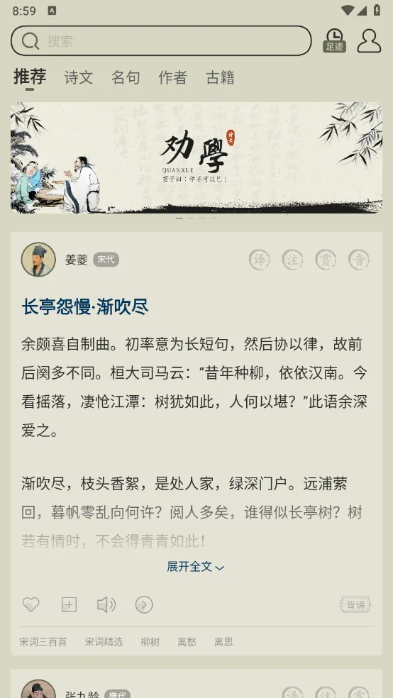 ��ʫ������׿���ֻ���v4.0.1 ��Ѱ��ͼ