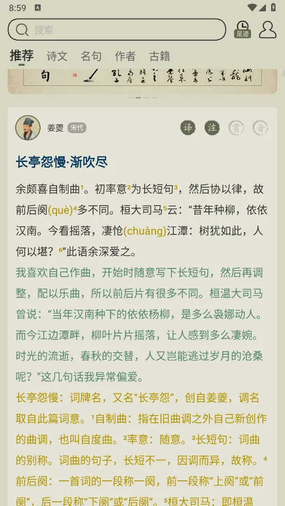 ��ʫ������׿���ֻ���v4.0.1 ��Ѱ��ͼ