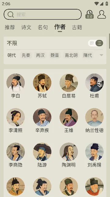 ��ʫ������׿���ֻ���