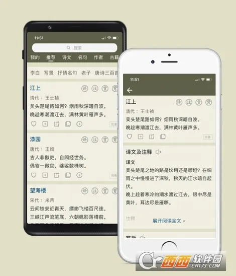 ��ʫ������׿���ֻ���