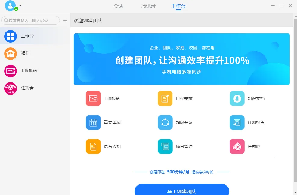 ����(��ʱͨѶ����)v5.5.3 �ٷ������ͼ