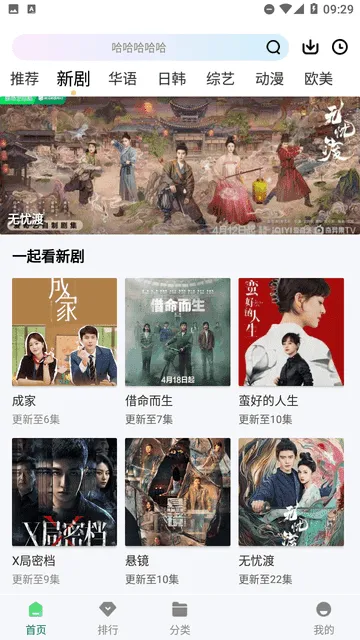 �Ŀ�Ӱ�Ӱ�׿���ֻ���v2.3.0 ��׿���ͼ