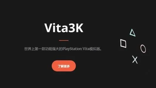 Vita3K(PSV��Ϸģ����)
