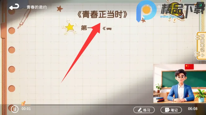 ����뷨2026���°汾v1.3.0 ��׿���ͼ