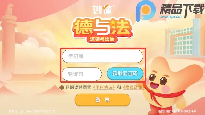 ����뷨2026���°汾v1.3.0 ��׿���ͼ