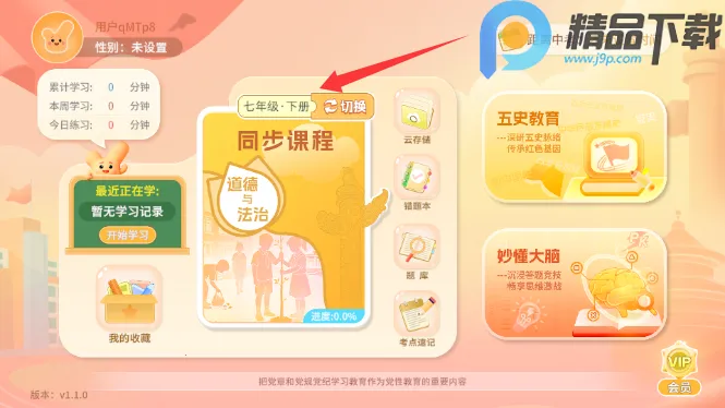 ����뷨2026���°汾v1.3.0 ��׿���ͼ