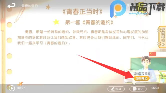 ����뷨2026���°汾v1.3.0 ��׿���ͼ