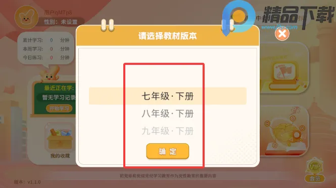 ����뷨2026���°汾v1.3.0 ��׿���ͼ