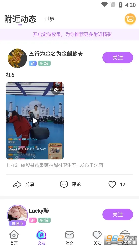 ����ֱ��(ֱ����������)v11.1.7 ��׿���ͼ