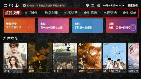 爱家影视2026官方正版 爱家影视2026官方正版