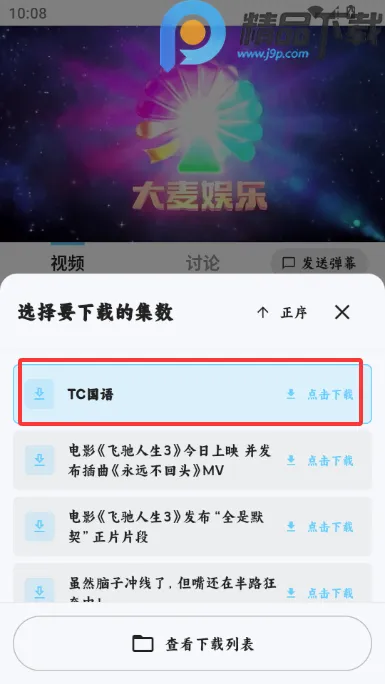 4K׷Ƭ��Ӱ��(Ӱ��׷�繤��)v1.0.0 ��׿���ͼ