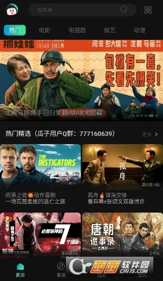 ����Ӱ��(Ӱ�Ӳ�������)v2.4.4 �ֻ����ͼ