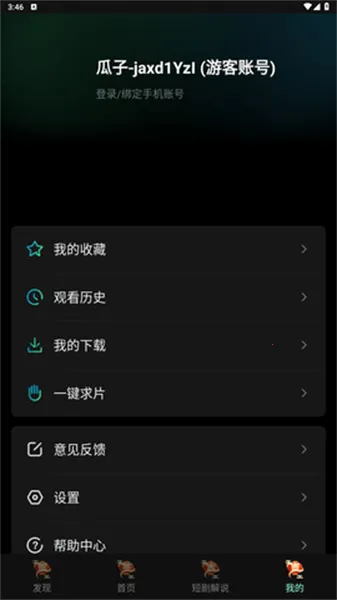 ����Ӱ��(Ӱ�Ӳ�������)v2.4.4 �ֻ����ͼ