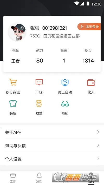 ˳��С��2026���ذ�װ 3.6.7v3.6.7 �ٷ������ͼ