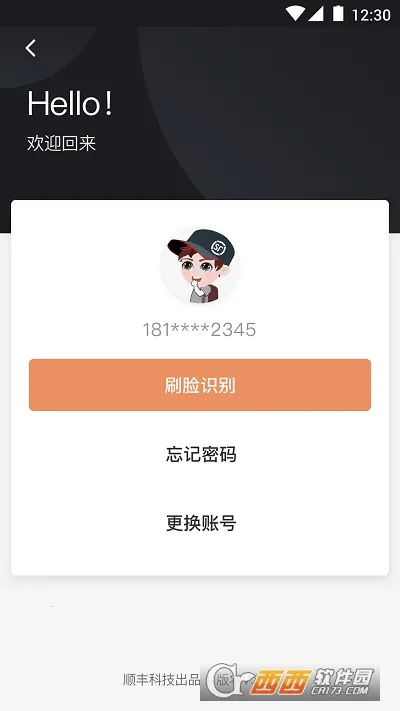 ˳��С��2026���ذ�װ 3.6.7v3.6.7 �ٷ������ͼ