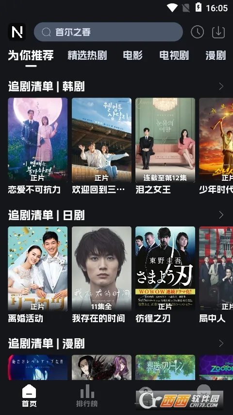 �ηɹ���2026�ٷ����°汾v8.9.6 �ٷ������ͼ