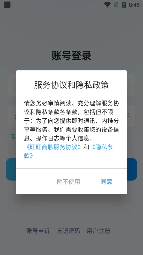 ��������(���̹�ͨ����)v3.6.4 �ֻ����ͼ