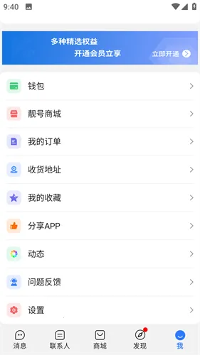 旺旺商聊(电商沟通工具) 旺旺商聊(电商沟通工具)