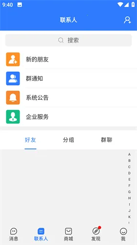 旺旺商聊(电商沟通工具) 旺旺商聊(电商沟通工具)