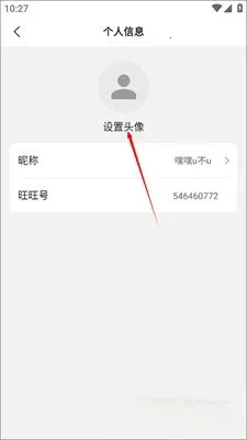 旺旺商聊(电商沟通工具) 旺旺商聊(电商沟通工具)