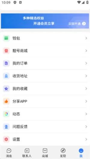 旺旺商聊(电商沟通工具) 旺旺商聊(电商沟通工具)