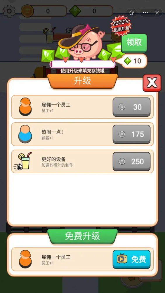 �������������޽����ʯ(��������Ӫ��Ϸ)v1.0 �ٷ������ͼ