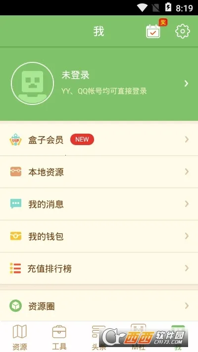 �����ҵ��������(�ҵ����縨��)v3.2.3 �ٷ������ͼ