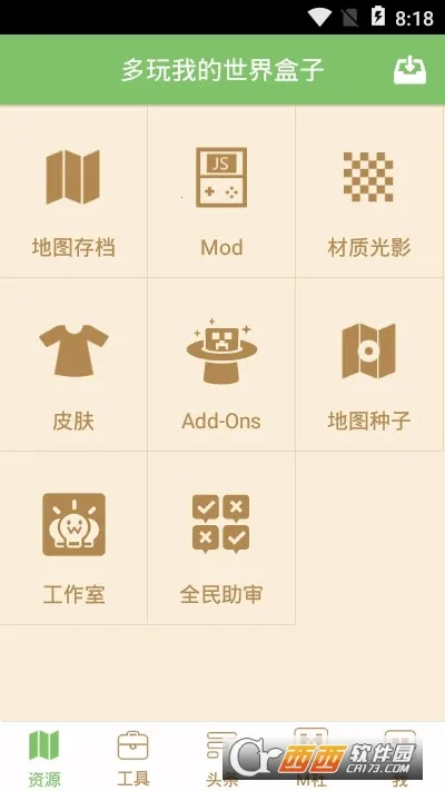 �����ҵ��������(�ҵ����縨��)v3.2.3 �ٷ������ͼ