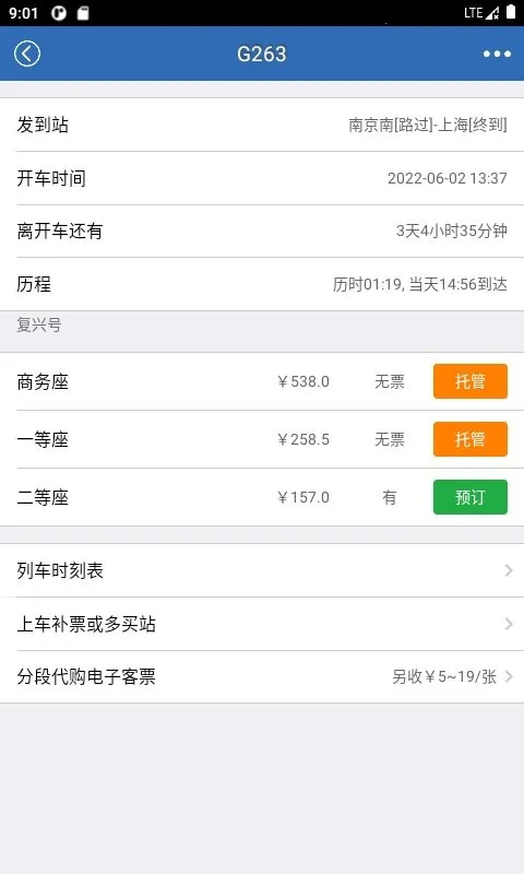 12306���Ʊ(�ֻ���Ʊ����)