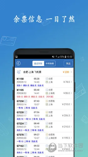 12306���Ʊ(�ֻ���Ʊ����)