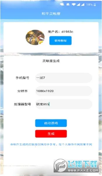 ��ƽ������(�Լ�����������)v6.1.0 �ֻ����ͼ