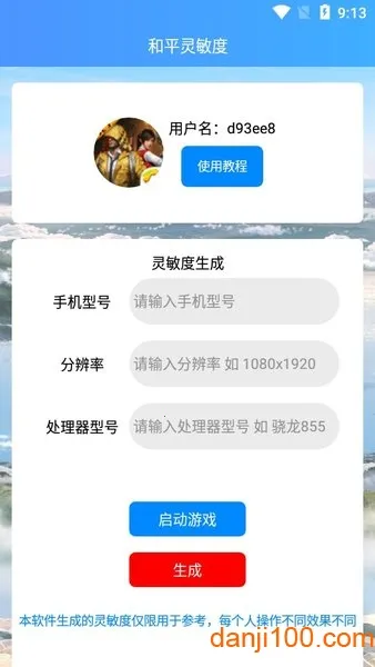 ��ƽ������(�Լ�����������)v6.1.0 �ֻ����ͼ