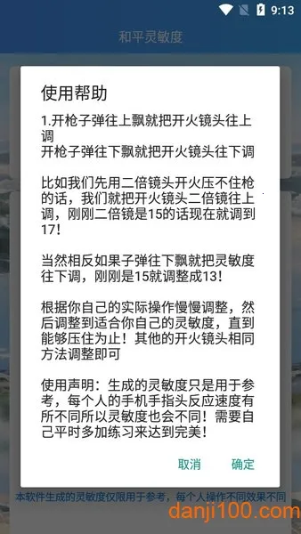 ��ƽ������(�Լ�����������)v6.1.0 �ֻ����ͼ