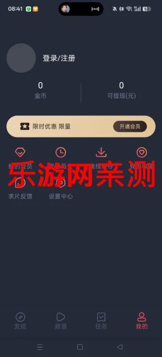 �����2026�ٷ����°汾v1.0.1.9 ��׿���ͼ