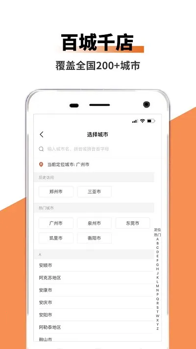 ���ͳ���(�⳵����ƽ̨)v1.0.0 ��׿���ͼ