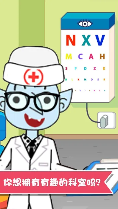 ����Ȥζ�Ȼ���ʿ(��ͯҽ��������Ϸ)v1.1.26 �ٷ������ͼ