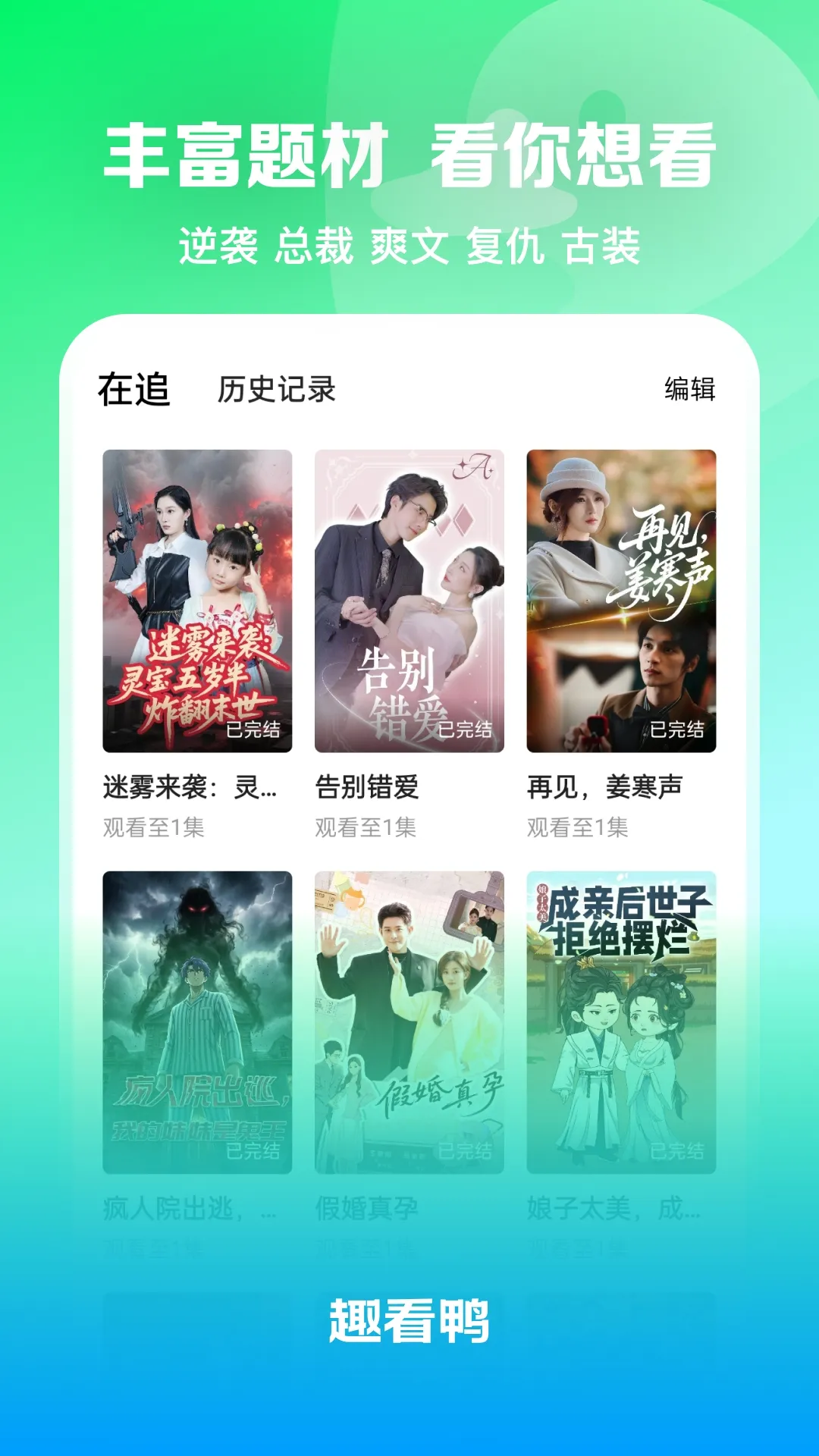 Ȥ��Ѽ2026���ذ�װv1.0.0 �ٷ������ͼ