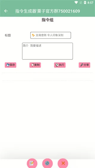 ָ��������(��Ϸָ��������)v1.0.0 ��׿���ͼ