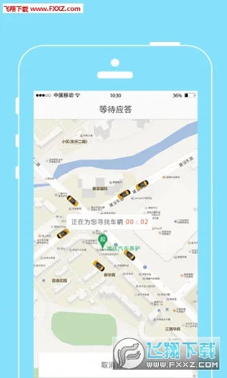 ���˳���(���з�������)v2.0.0 ��׿���ͼ