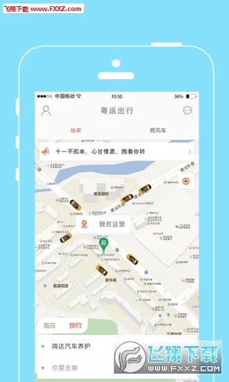 ���˳���(���з�������)v2.0.0 ��׿���ͼ