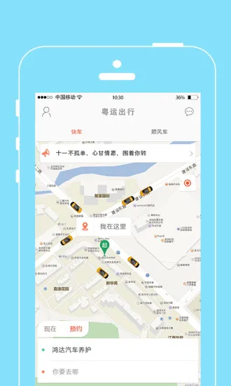 ���˳���(���з�������)v2.0.0 ��׿���ͼ