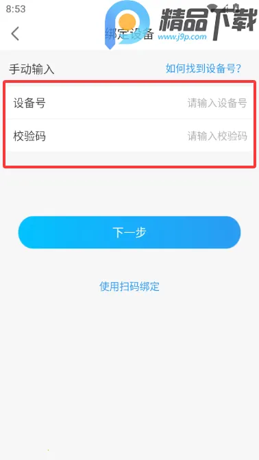 安顿健康智能手表最新手机版 安顿健康智能手表最新手机版
