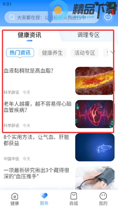 安顿健康智能手表最新手机版 安顿健康智能手表最新手机版