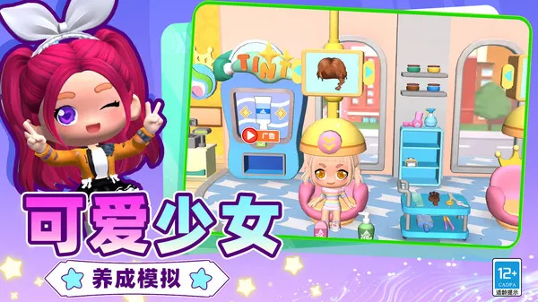 ɳ������ģ���������ֻ���v0.251224.147 �ֻ����ͼ