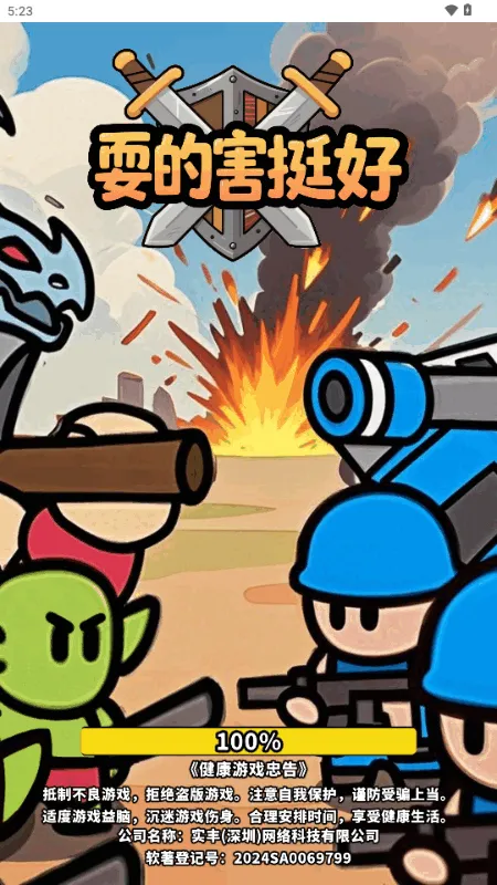 ˣ�ĺ�ͦ��2026���ذ�װv1.0 �ֻ����ͼ